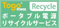 RECYCLE