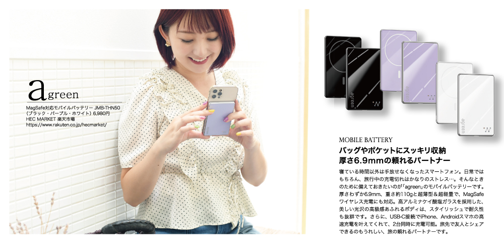 Poco’ce（ポコチェ）2026年7月号