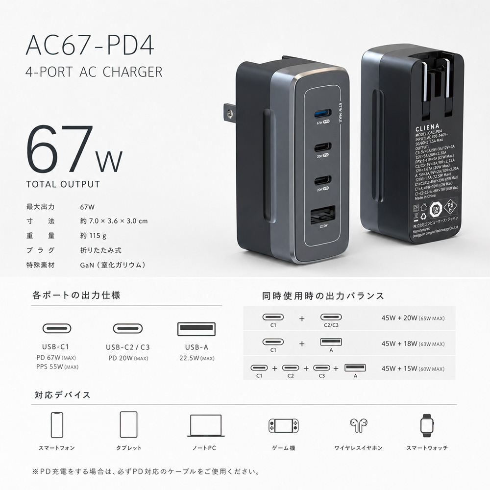 AD67-PD4