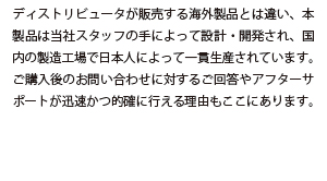 アフターサポート