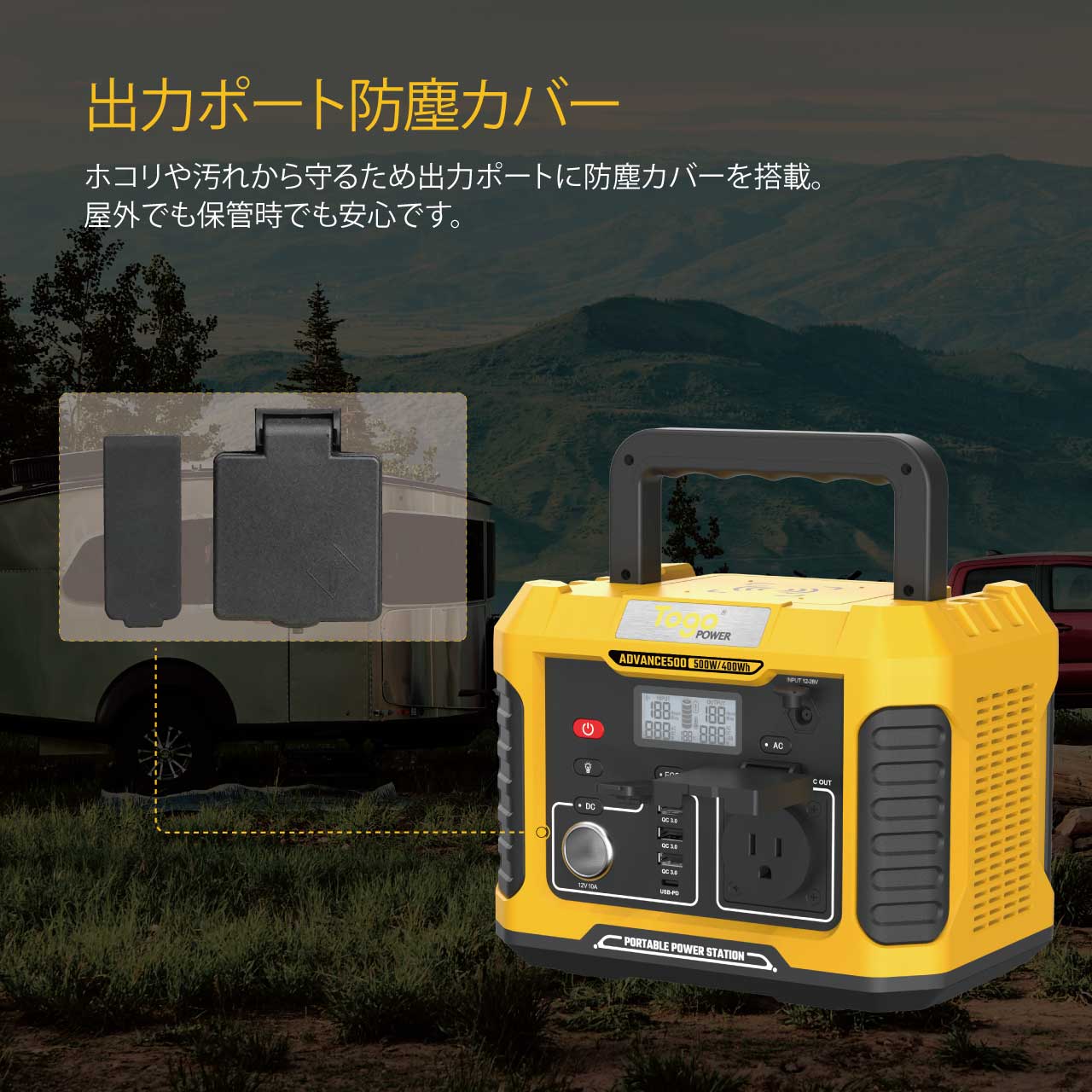 AD500Y ADVANCE500 TogoPower ポータブル電源 500W 400Wh