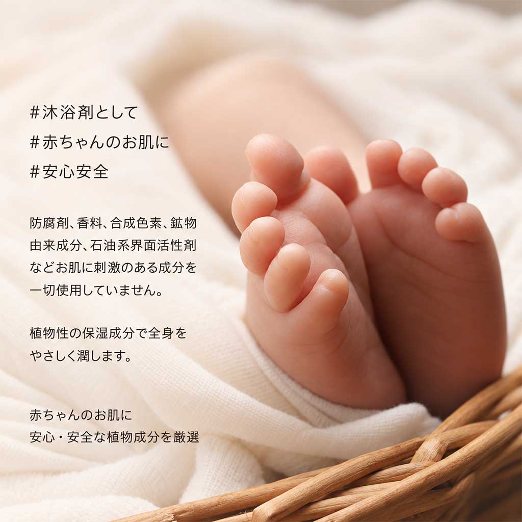 バスミルク