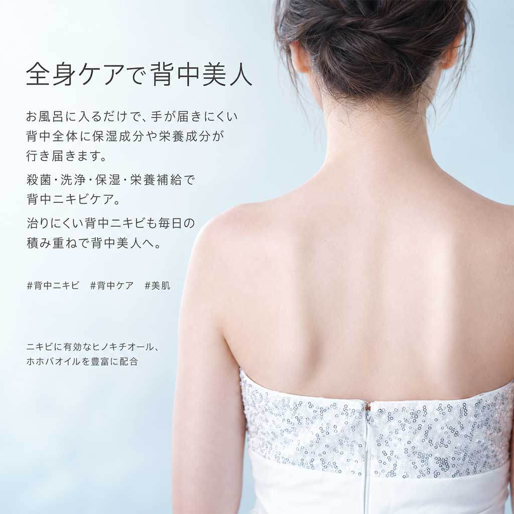 バスミルク