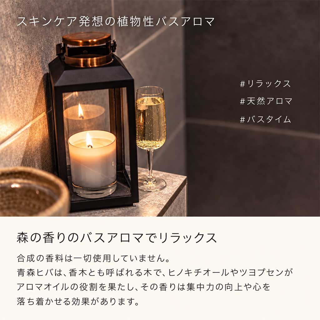 バスミルク